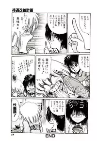 [Cremutsu Cule] Q's COMIC