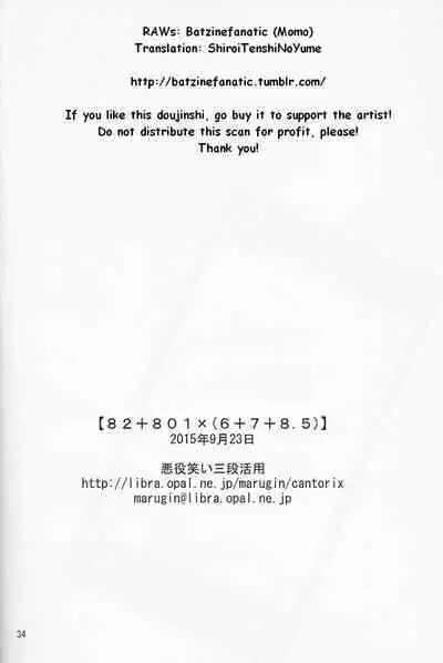 [Akuyaku Warai Sandankatsuyou (Ginmaru)] 82+801x(6+7+8.5) (Batman) [English]