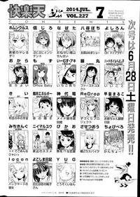 COMIC Kairakuten 2014-07