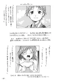 [Chanbara! (Kimuraya Izumi)] OUT SIDE 17 Vol.2 (Figure 17)