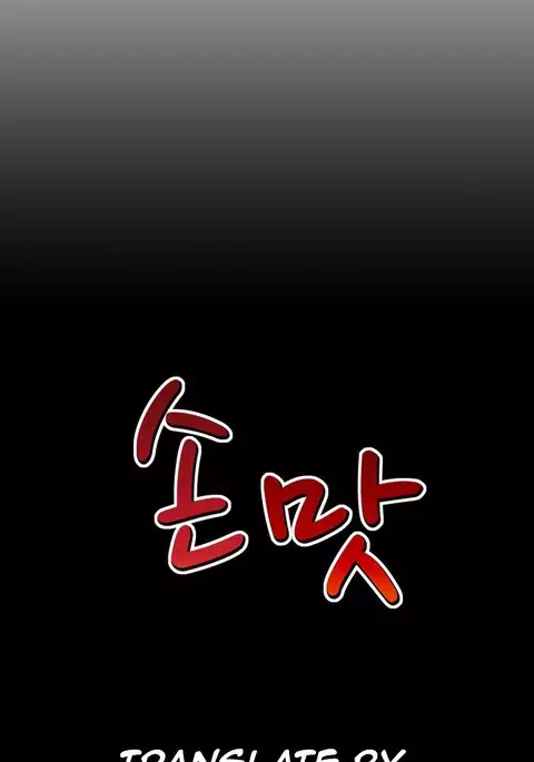 The Taste of Hands Ch.1-54