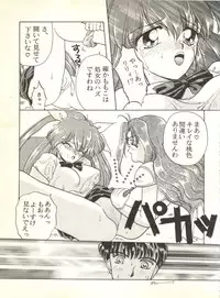 [Anthology] Sweet My Peach (Wedding Peach)