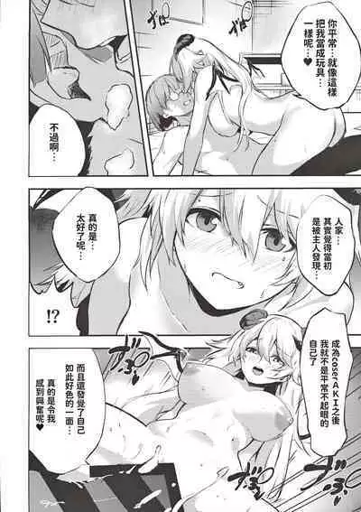 [Tankobudou (Negita Mama)] Jimiko no Cosplay Uraaka Jijou [Chinese]