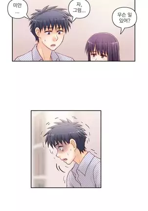 Wrath of the Tutoring Ch.1-36