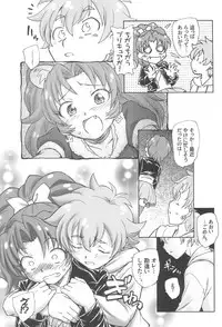 (C92) [Kuroshikatei (Unno Hotaru)] Jiyuu to Jounetsu (Kirakira☆Pretty Cure A la Mode)