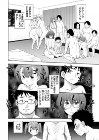 [KANZUME] Pocha Waki Bitch [Digital]