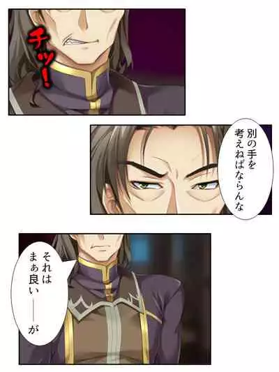 異世界で女神を寝取って淫紋●教 2巻