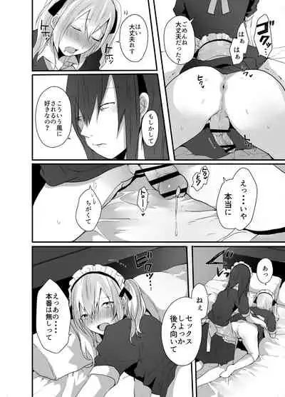 Choroi Josou Danshi ni Hamete Nakadashi Pako