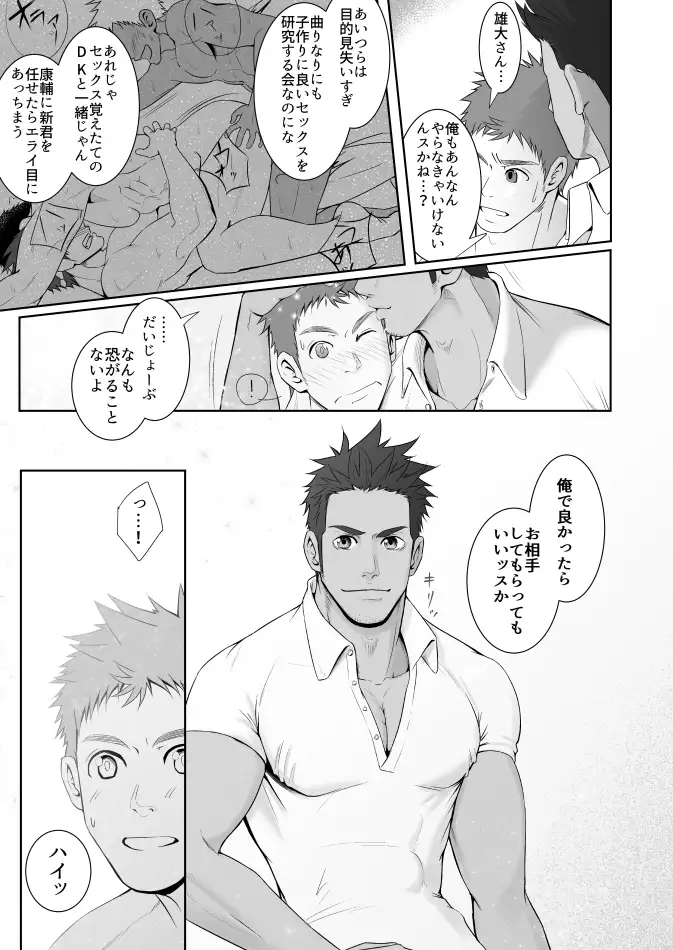 papakai one count