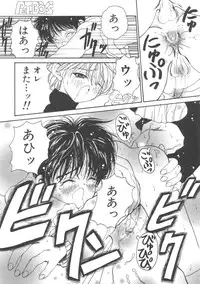 [Anthology] Pet-Boys Vol. 4