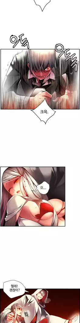 Lilith`s Cord Ch.0-27