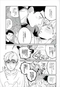 First Night - ファーストナイト