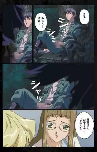 DARK SHELL ori no naka no tsuya kanzenhan