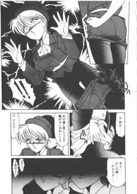 [Miyamoto Rumi] Taboo