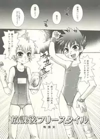 [Anthology] Shounen Ai no Bigaku EX - Josou Shounen -