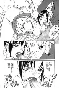 [ORIHIME] Douketsu Jouou