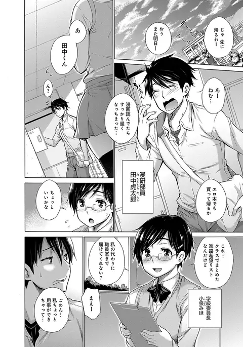 Hishoujo List - The Non-Virgin List