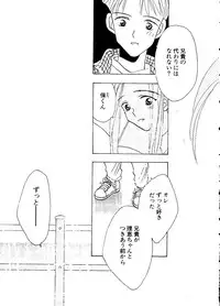 [Anthology] Pai;kuu Dainijuuichigou (Various)