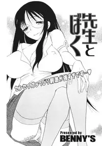 COMIC Potpourri Club 2006-01