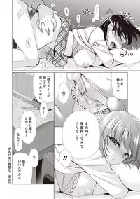 COMIC Masyo 2019-05 [Digital]