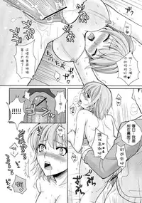 [Kujou Shirei] Toriko (Nyotaika Dynamites!) [Chinese] [个人汉化]