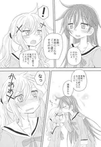 Hanazono Usagi ni Natsukareta.