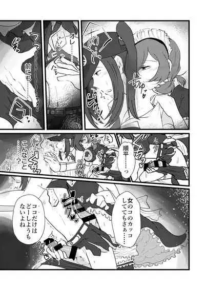 [Gomaan] Maid x Cheer P3Hero x Junpei