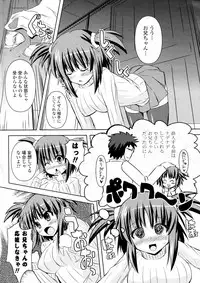 [Shinshin] Chi Chi Chi! A A A! (COMIC P Flirt Vol.10 2011-04)