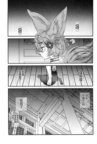 (C97) [Renai Mangaka (Naruse Hirofumi)] Gekka no Kyouen (Granblue Fantasy) [Chinese] [无人之境×新桥月白日语社]