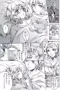 (C82) [Flieger (Ten)] SCHEISSER Zan