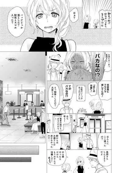 Noraneko Shoujo to no Kurashikata Ch. 1-30