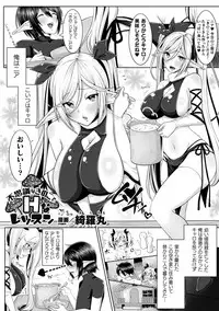 [Anthology] 2D Comic Magazine Ero Chishiki 0 na Heroine Damashite Ryoujoku Muchix! Vol. 1 [Digital]