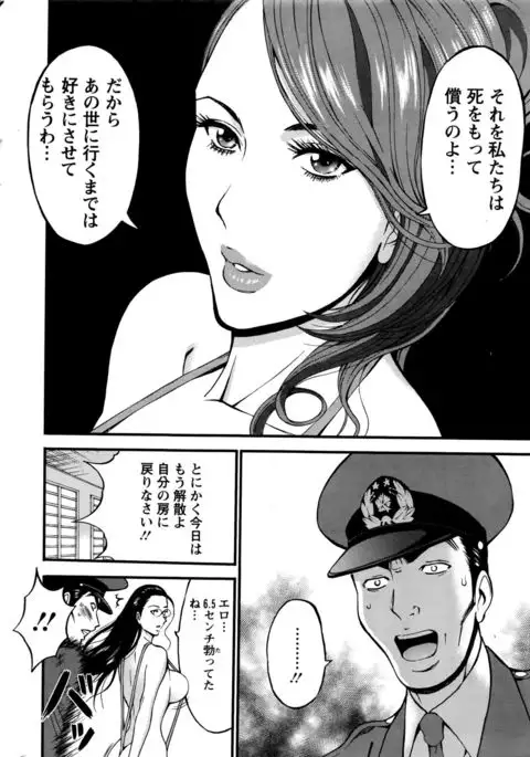 Girls Must Die! Ch.1-7