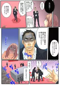 [Mibu Manjimaru] Zetsurin Gacha Game ~Koukai Ingoku de Sarasareta Onna~ 1 [Digital]