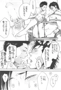 [Kijima Hyougo,Jun'ai Meringue-don,RIN!] [msbt] (Toriko)