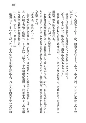 せんせい~W授業