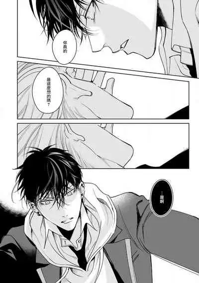 Ochikobore Alpha to Elite Omega | 问题α与精英Ω Ch. 1-6 完结