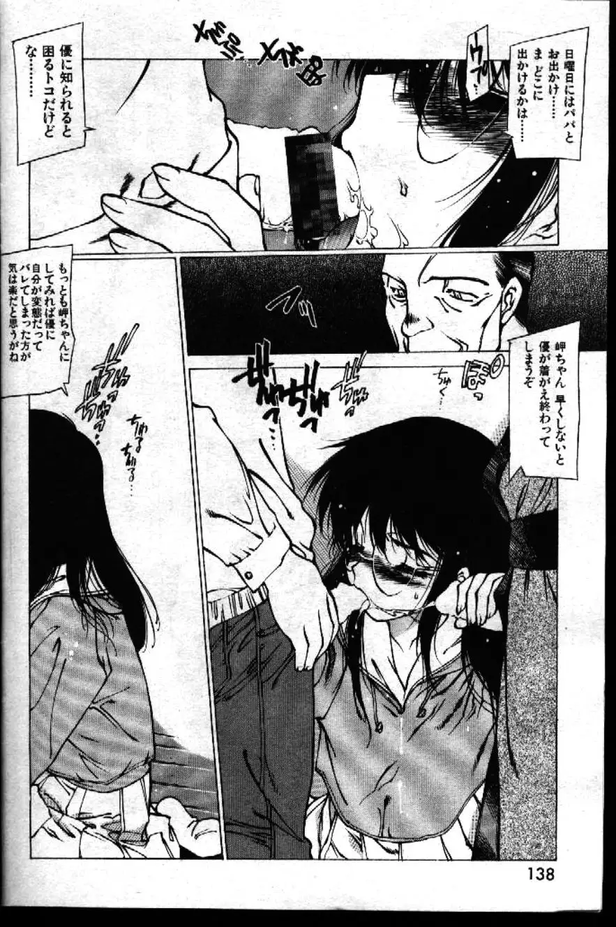 COMIC GEKIMAN 1999-01 Vol. 19