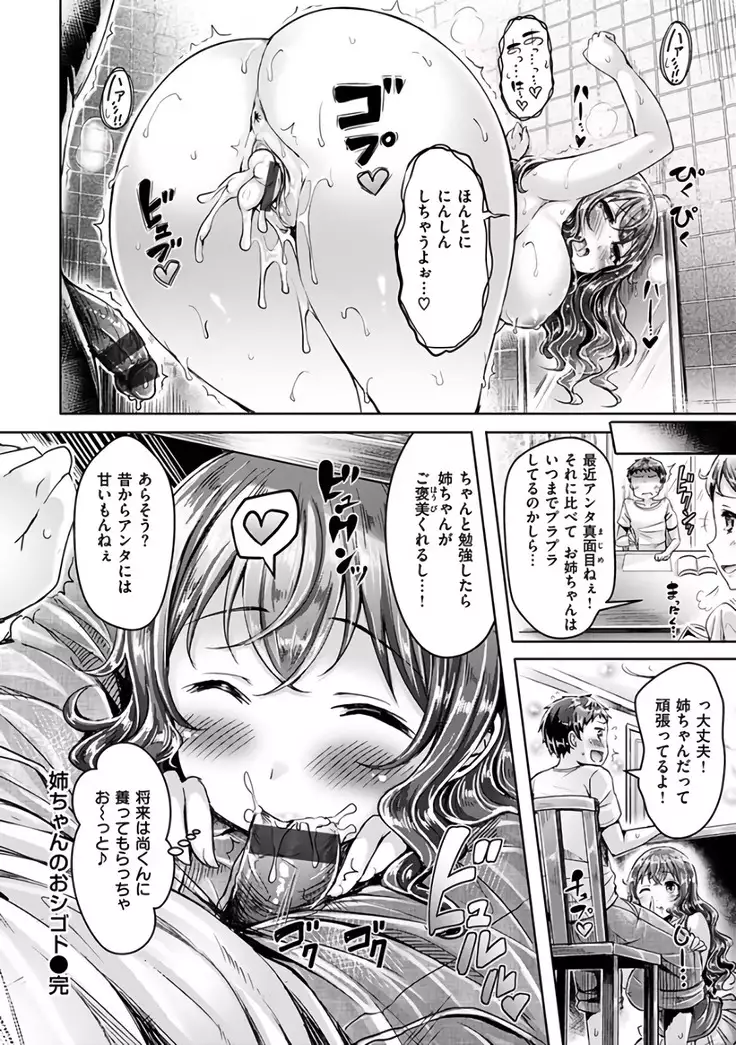 okumoto yuuta hamechichi!