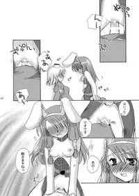 [Sendan (Okosama Lunch)] Mahoutsukai ni Naru Houhou pinkslot (Ragnarok Online) [Digital]