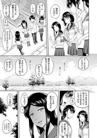 Aiyoku no Wakaba-tachi