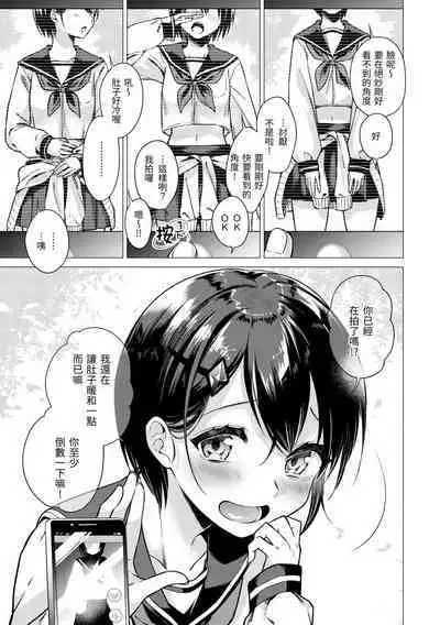 Nanaman | 七妹姐姐