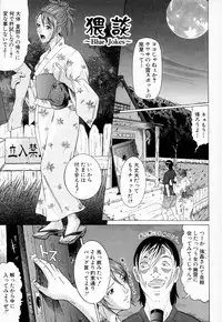 [Masakado Kurono] Siren