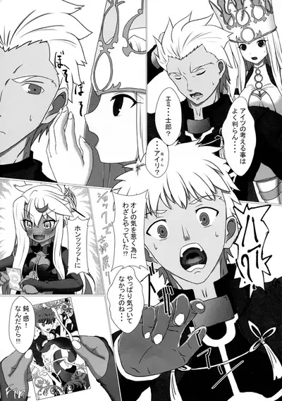 Maryoku Kyoukyuu Onegai ne, Onii-chan ♥