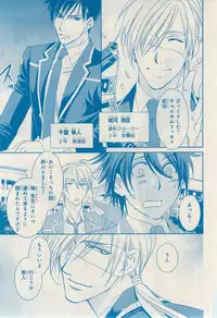 MAGAZINE BE×BOY 2014-12