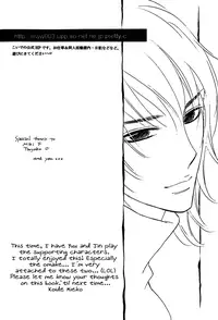 Shinnyuu Kinshi no Koi