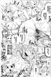 [Sakazaki Freddie] Niku☆Jiru [Chinese]