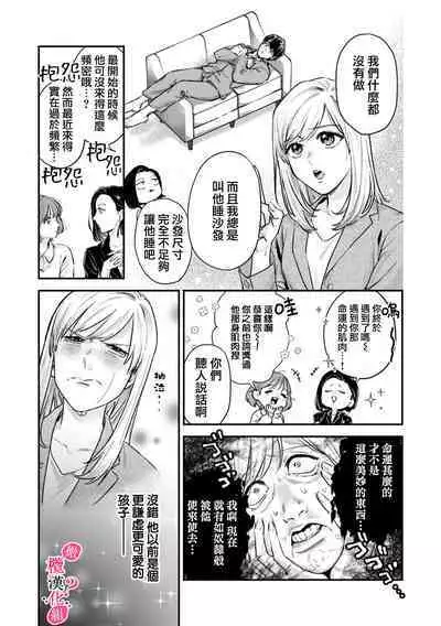 Ore no Oppai Sukinan desho? | 你喜欢我的胸对吧? Ch. 1