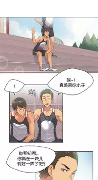 [﻿Chance, Kamang] Sports Girl ch.1-21 [Chinese]