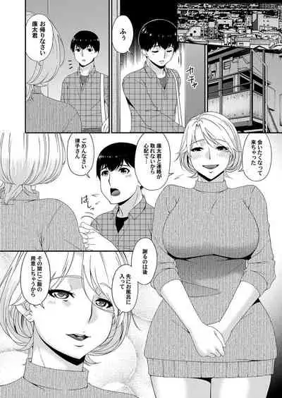 COMIC Magnum Vol. 131